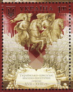 Украина _, 2008, Военный Союз Украина-Швеция, лошади, 1 марка